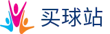 买球站官方门户 | 数据直播·转会官方追踪及赛事前瞻